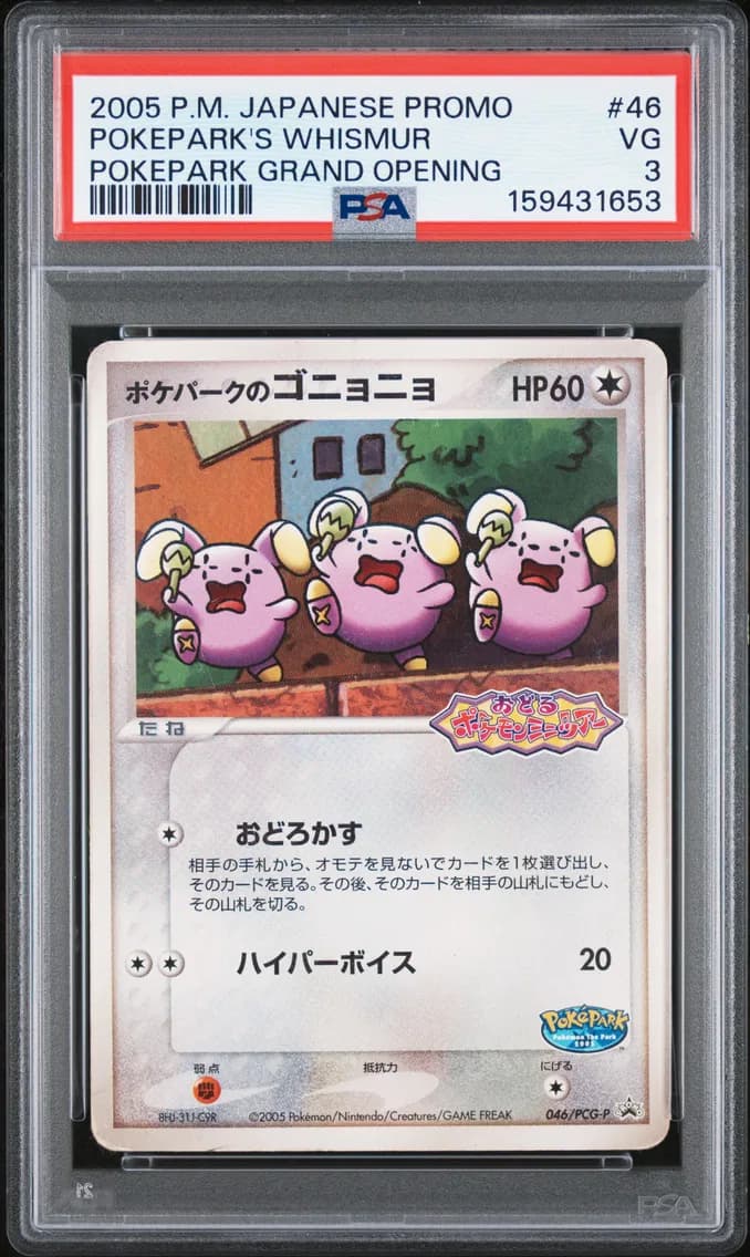 Pokepark's Whismur, Japanese Promo, PSA 3