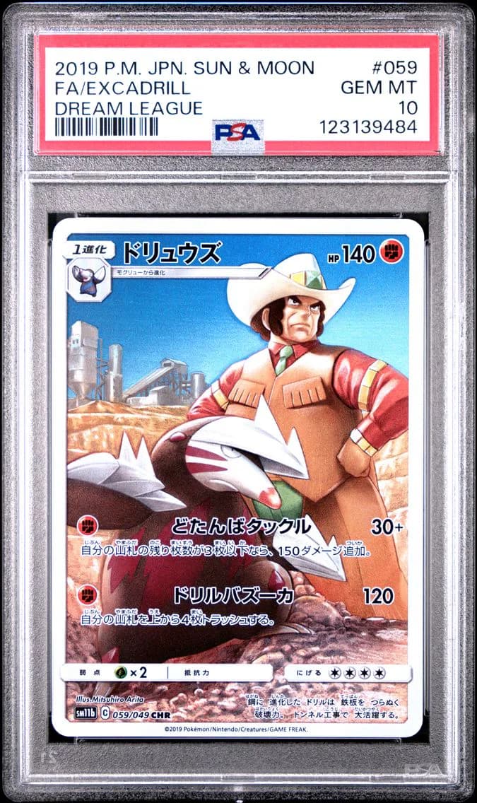 Excadrill, Japanese Sun & Moon Dream League, PSA 10