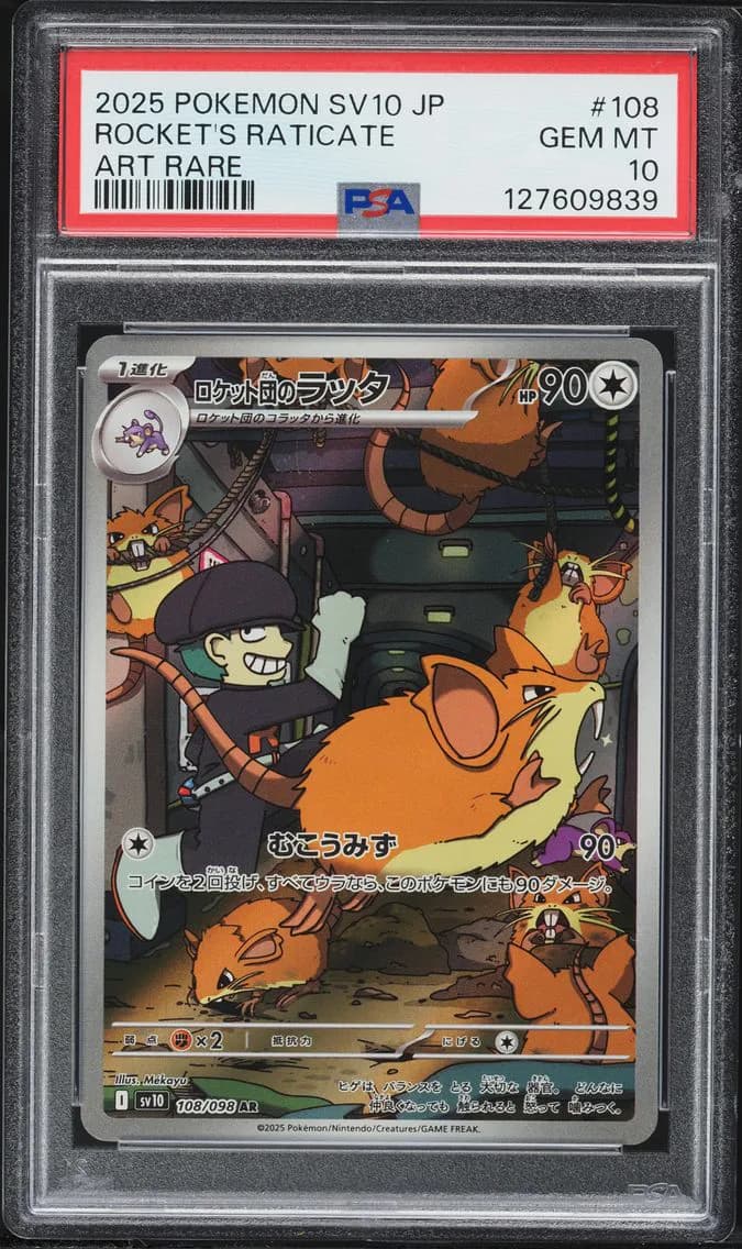 Team Rocket's Raticate, Japanese SV10-Glory of Team Rocket, PSA 10