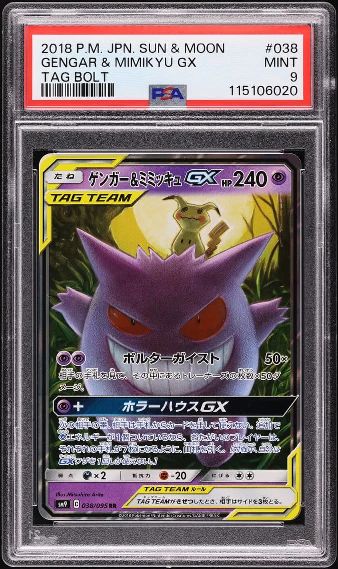 Gengar & Mimikyu GX, Japanese Sun & Moon Tag Bolt, PSA 9