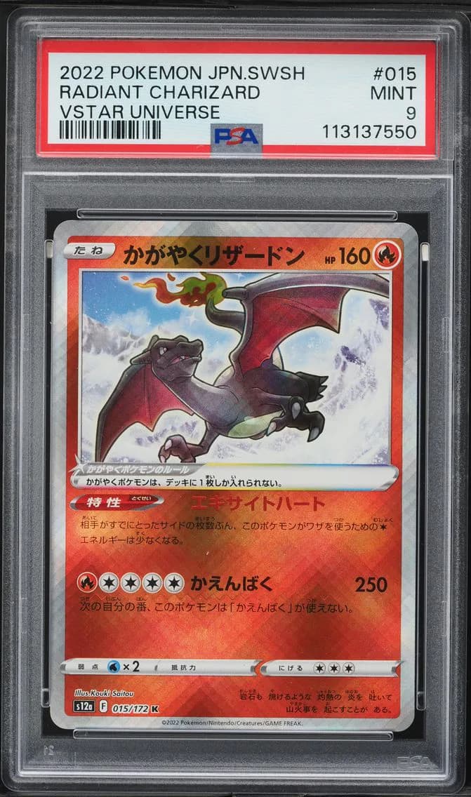 Radiant Charizard, Japanese Sword & Shield Vstar Universe, PSA 9