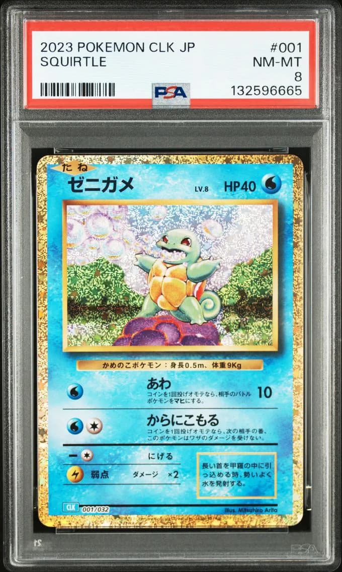 Squirtle, Japanese Clk-Trading Card Game Classic Blastoise & Suicune EX Deck, PSA 8