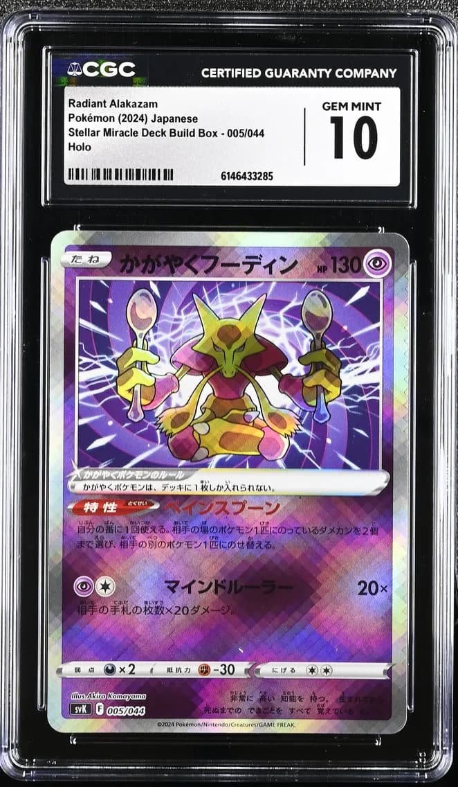 Radiant Alakazam, Stellar Miracle Deck Build Box - SVK - Japanese, CGC 10