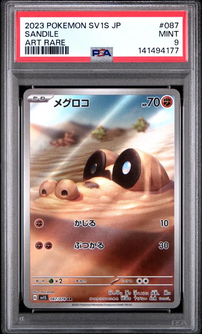 Sandile, Japanese Sv1s-Scarlet EX, PSA 9