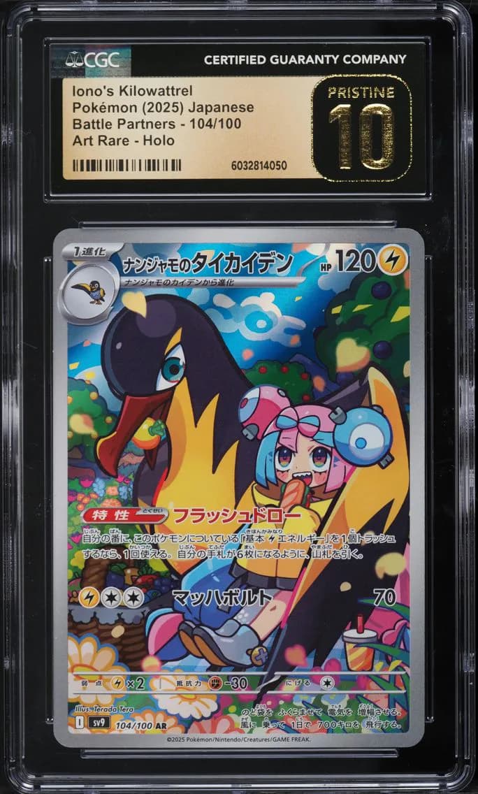 Iono's Kilowattrel, Battle Partners - sv9 - Japanese, CGC 10
