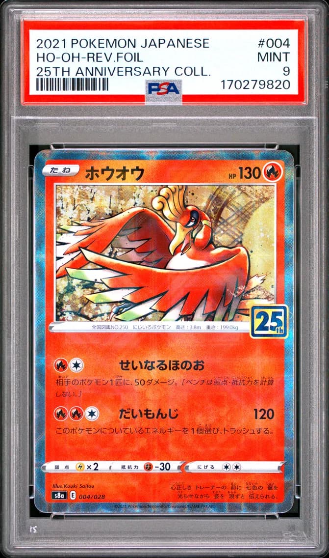 HO-Oh-Reverse Foil, Japanese 25th Anniversary Collection, PSA 9