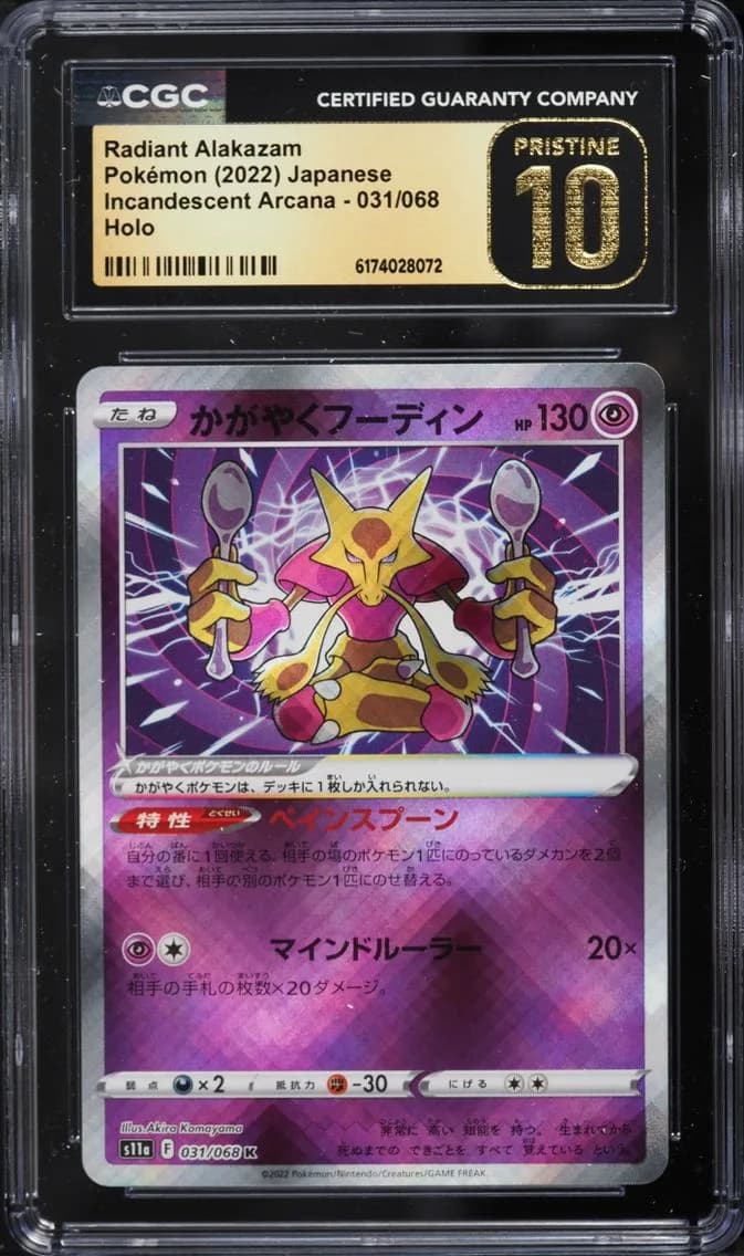 Radiant Alakazam, Incandescent Arcana - s11a - Japanese, CGC 10