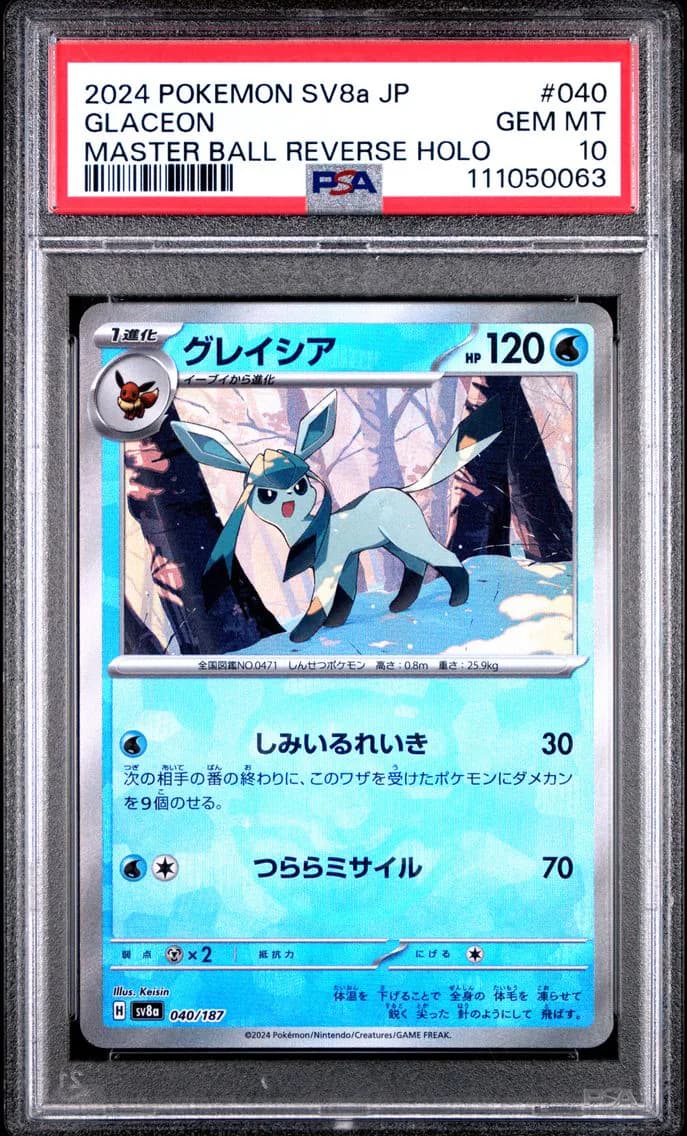 Glaceon Master Ball Reverse Holo, Japanese Sv8a-Terastal Fest EX, PSA 10
