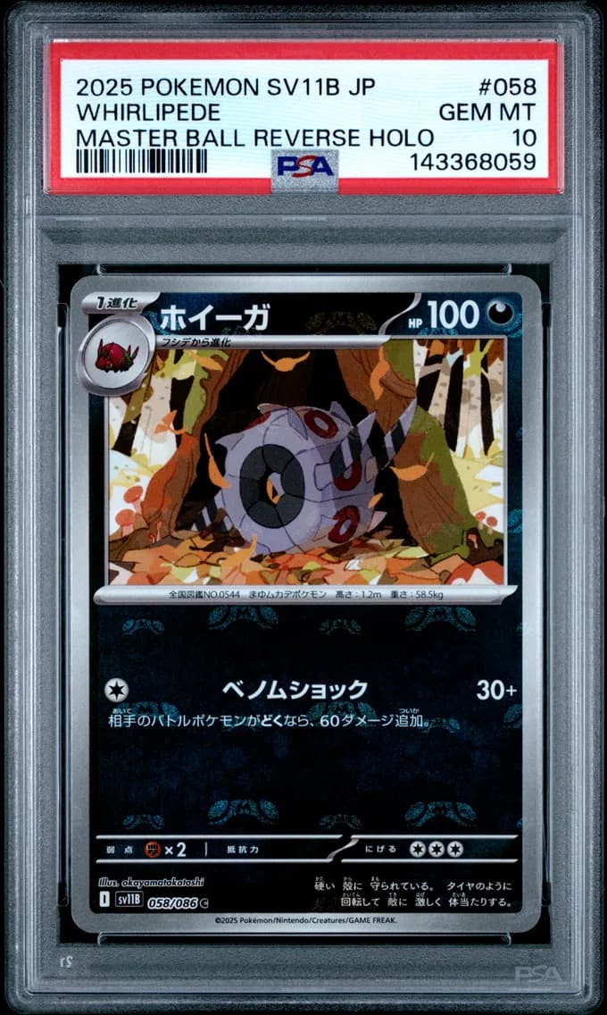 Whirlipede, Japanese Sv11b-Black Bolt, PSA 10
