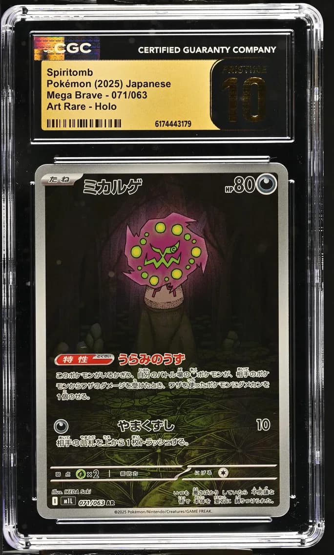 Spiritomb, Mega Brave - M1L - Japanese, CGC 10
