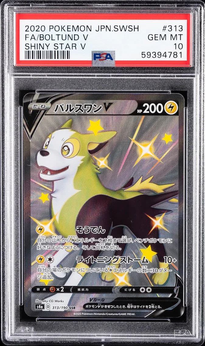 Boltund V, Japanese Sword & Shield Shiny Star V, PSA 10