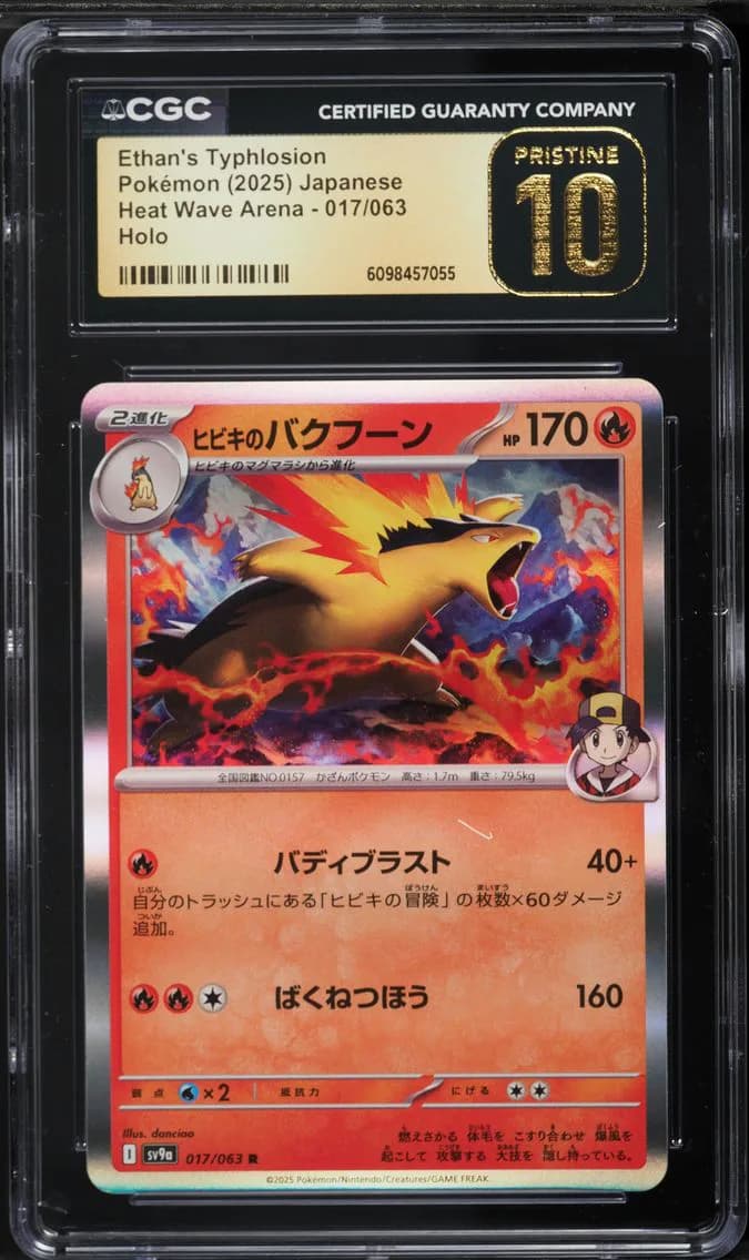 Ethan's Typhlosion, Heat Wave Arena - sv9a - Japanese, CGC 10