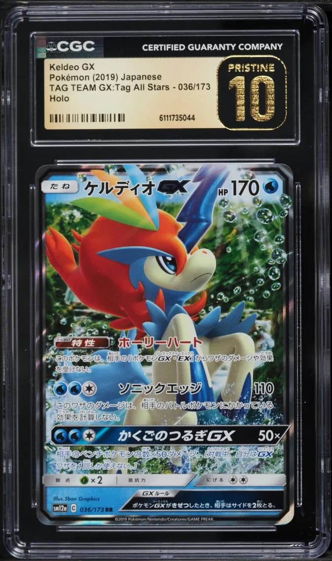 Keldeo GX, TAG TEAM GX: Tag All Stars - SM12a - Japanese, CGC 10