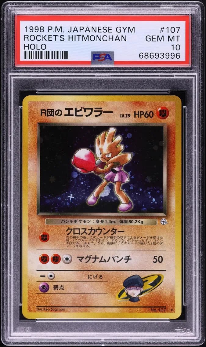 Rocket's Hitmonchan-Holo, Japanese Gym, PSA 10