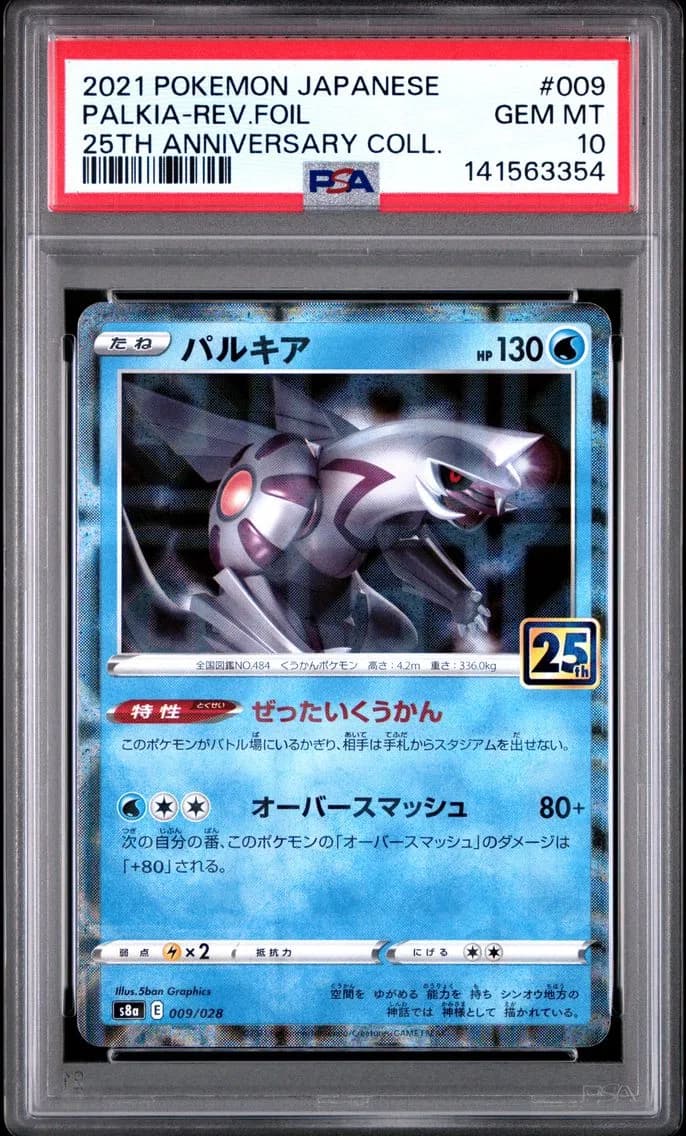 Palkia-Reverse Foil, Japanese 25th Anniversary Collection, PSA 10