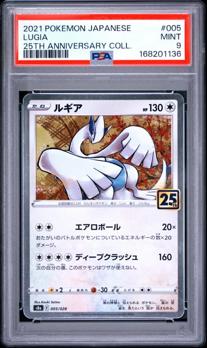 Lugia, Japanese 25th Anniversary Collection, PSA 9