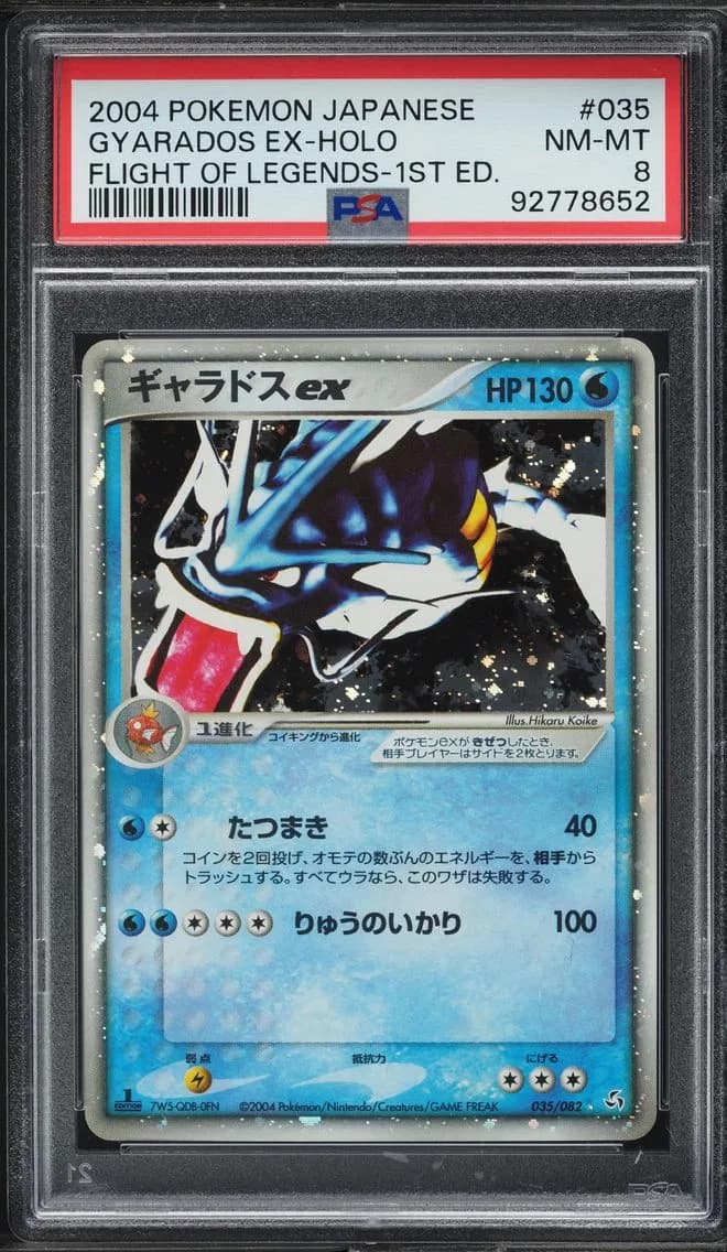 Gyarados EX-Holo 1st Edition, Japanese Flight of Legends, PSA 8