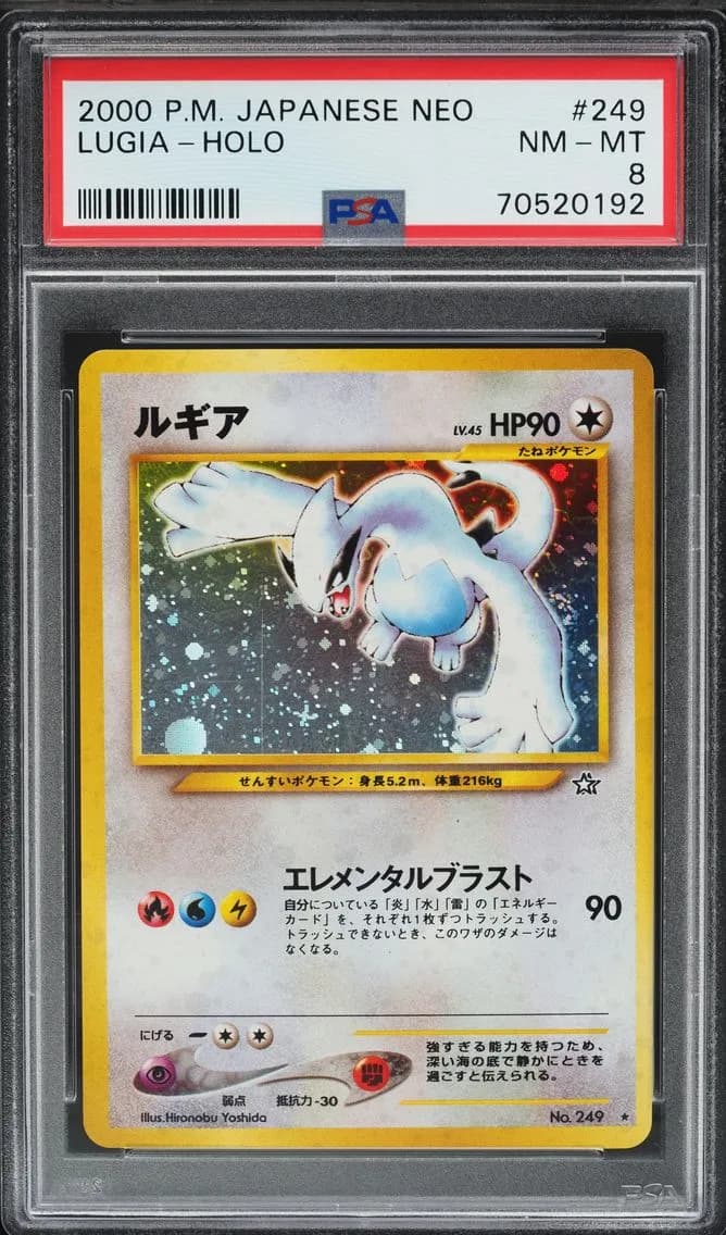 Japanese Neo Holo Lugia, Japanese Neo, PSA 8