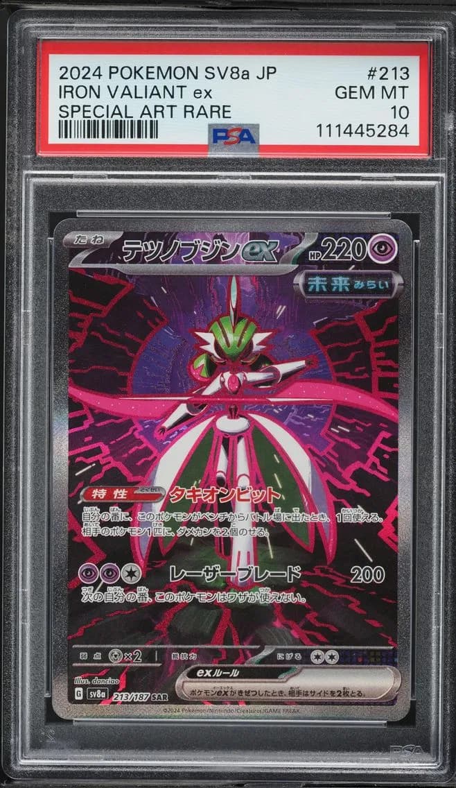 Iron Valiant EX, Japanese Sv8a-Terastal Fest EX, PSA 10