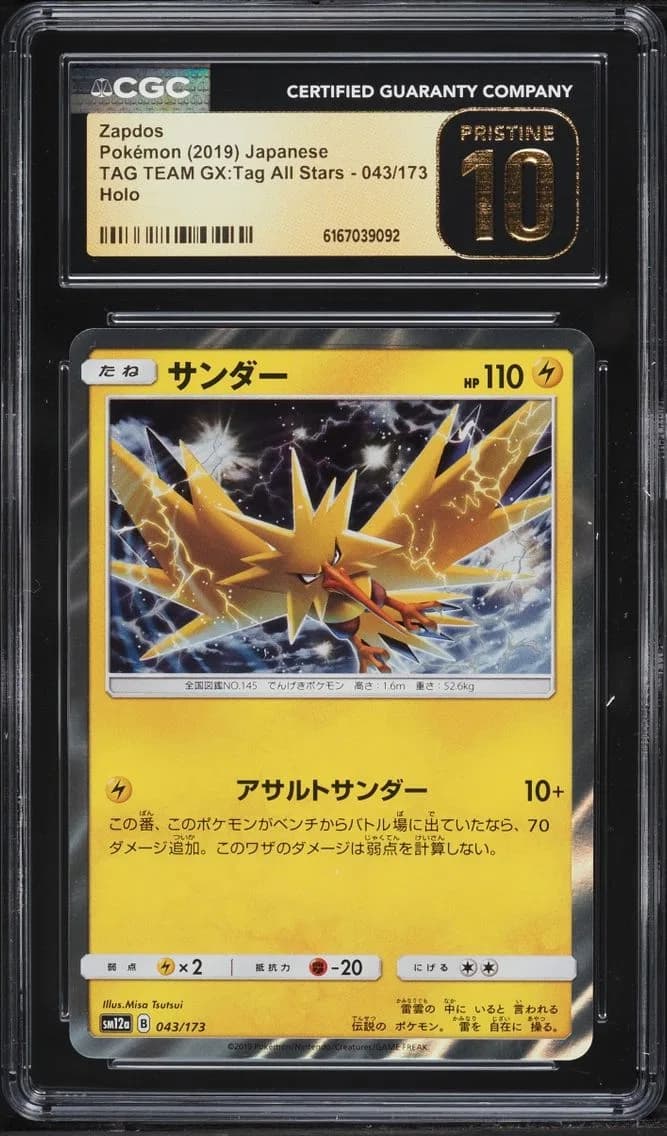 Zapdos, TAG TEAM GX: Tag All Stars - SM12a - Japanese, CGC 10