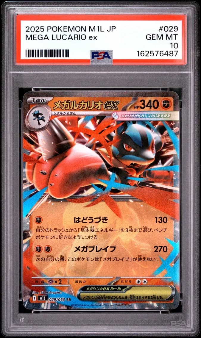 Mega Lucario EX, Japanese M1l-Mega Brave, PSA 10