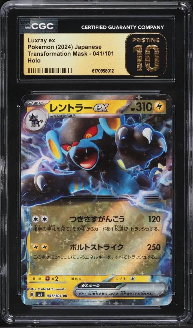 Luxray Ex, Transformation Mask - sv6 - Japanese, CGC 10