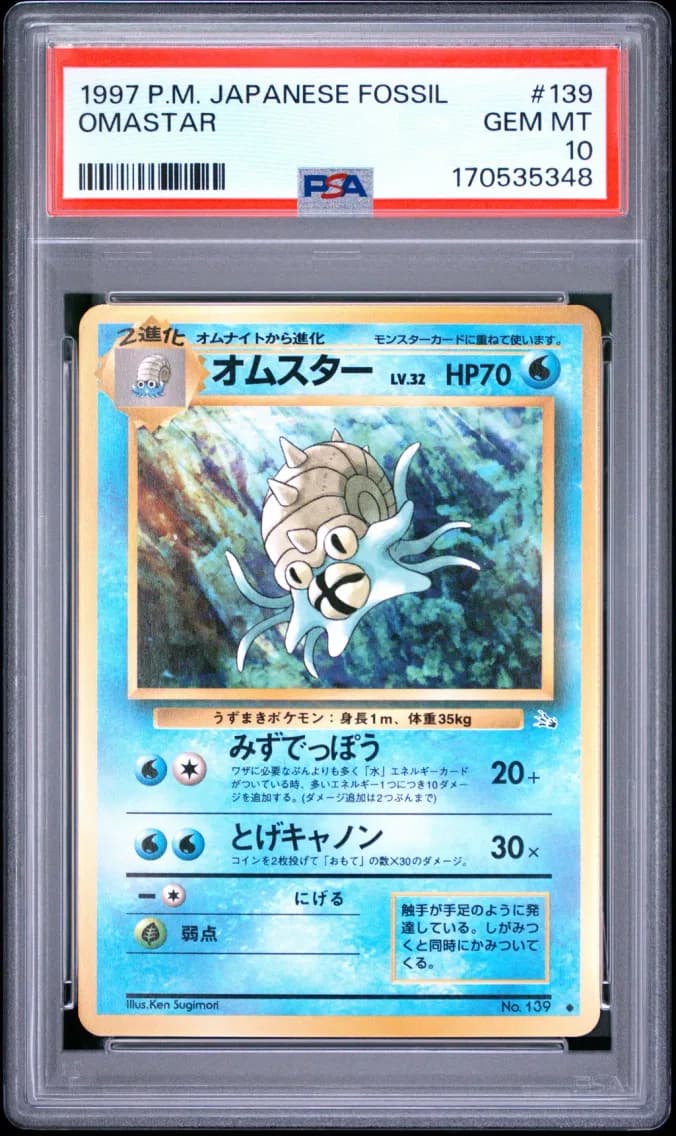 Omastar, Japanese Fossil, PSA 10