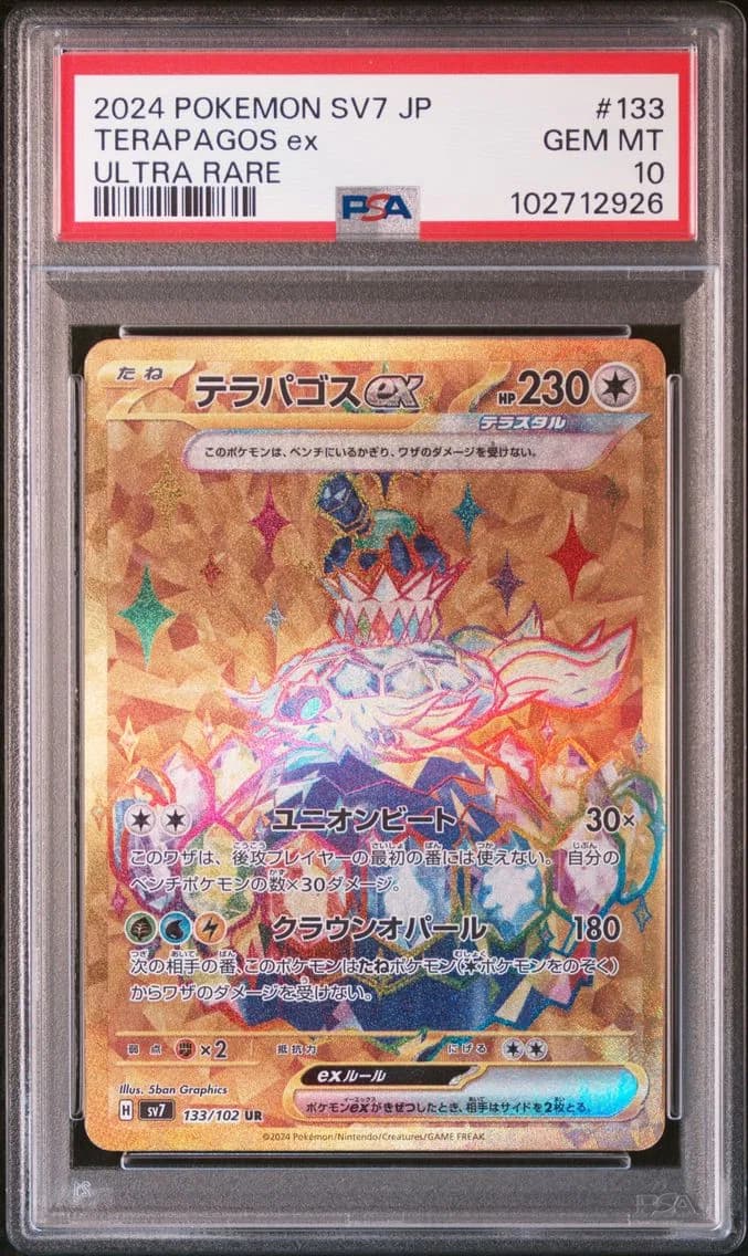 Terapagos EX, Japanese SV7-Stellar Miracle, PSA 10