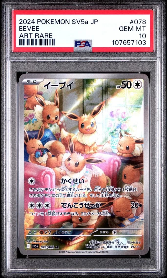 Eevee, Japanese Sv5a-Crimson Haze, PSA 10