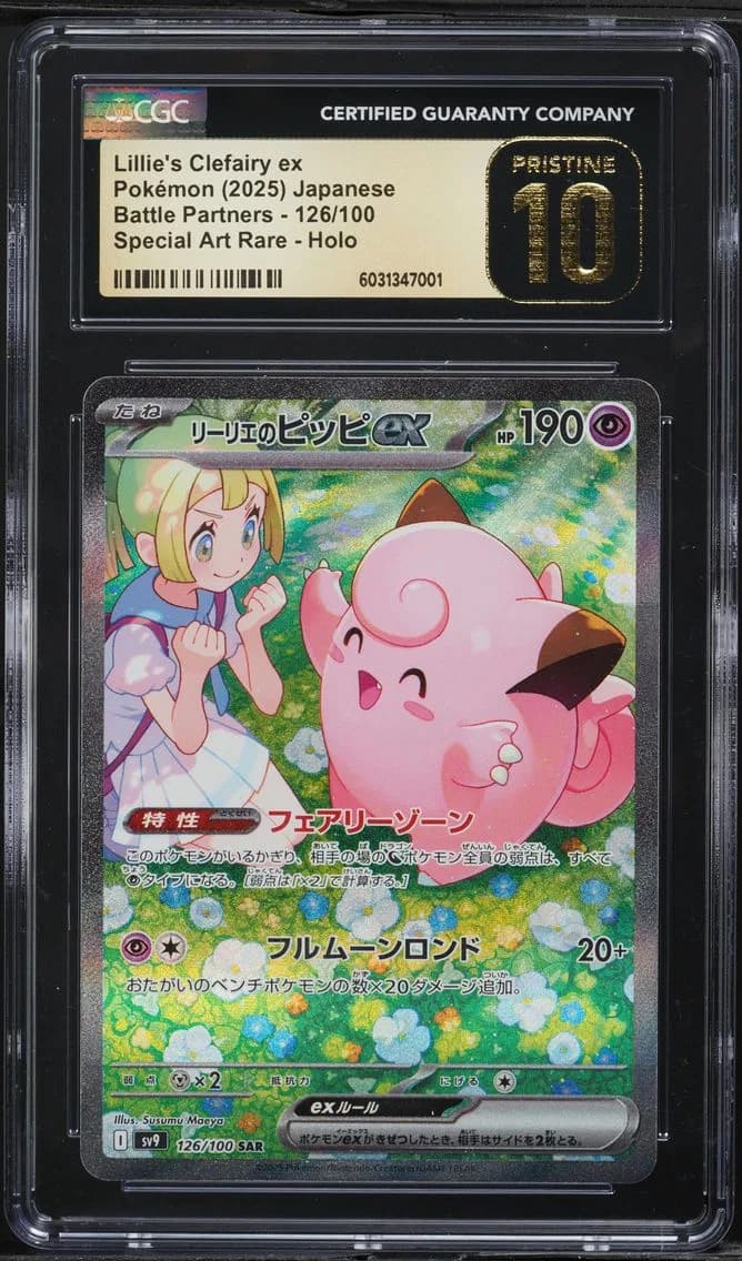 Lillie's Clefairy EX, Battle Partners - sv9 - Japanese, CGC 10
