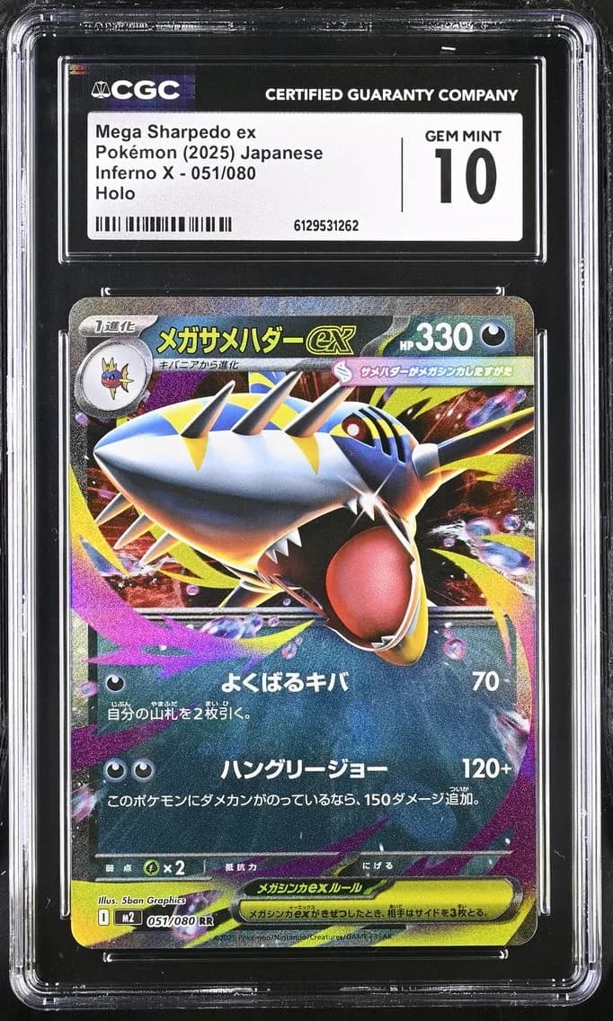 Mega Sharpedo ex, Inferno X - M2 - Japanese, CGC 10