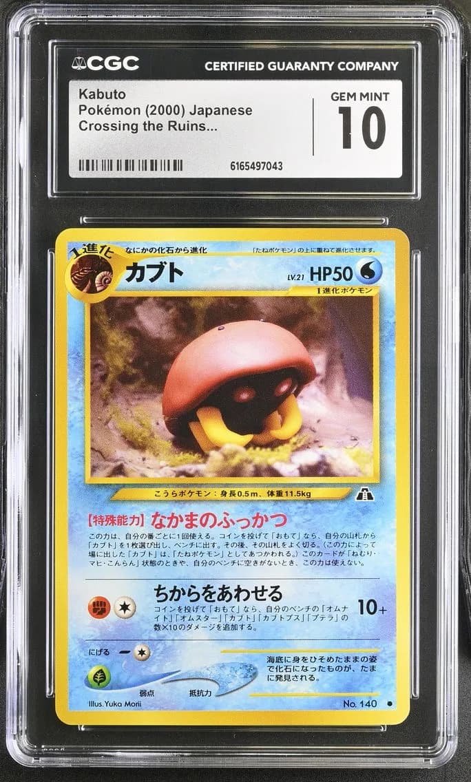 Kabuto, Crossing the Ruins... - Japanese, CGC 10
