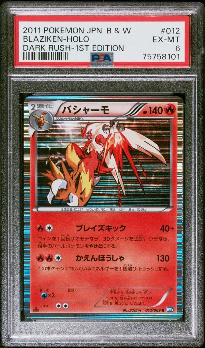 Blaziken-Holo 1st Edition, Japanese Black & White Dark Rush, PSA 6