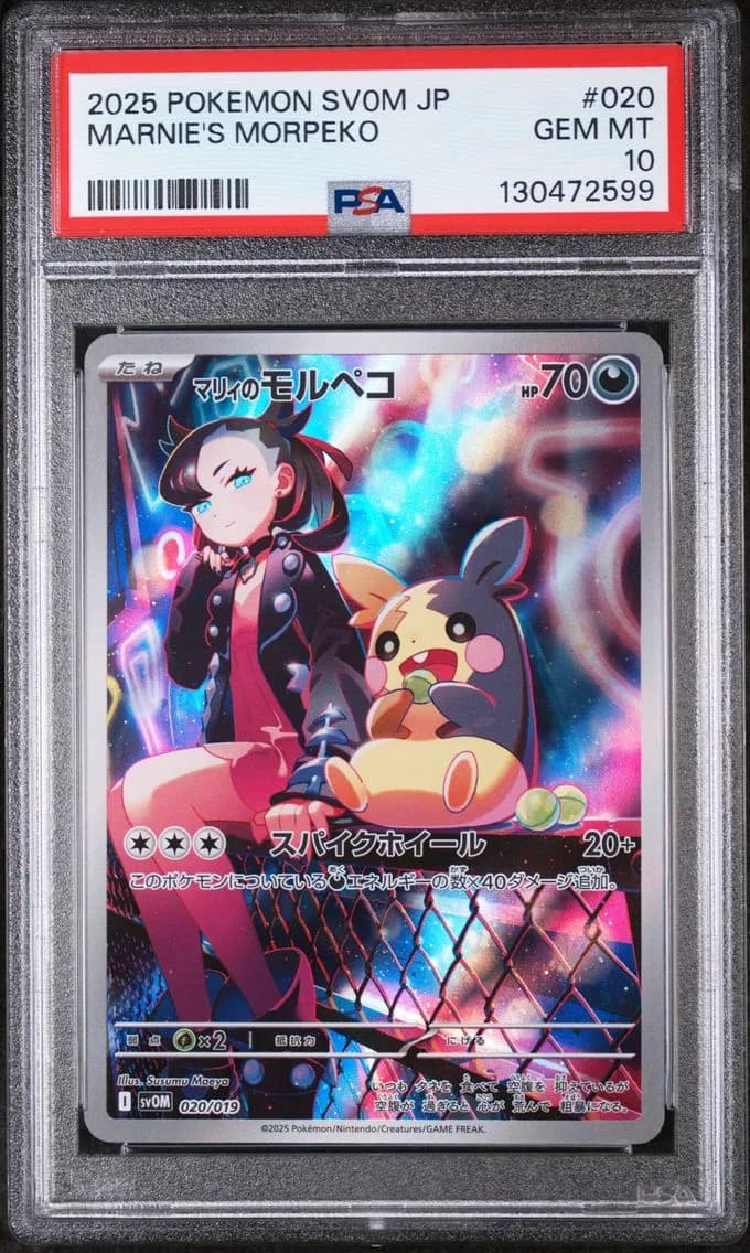 Marnie's Morpeko, Japanese Sv0m-EX Starter Set Marnie's Morpeko & Grimmsnarl EX, PSA 10