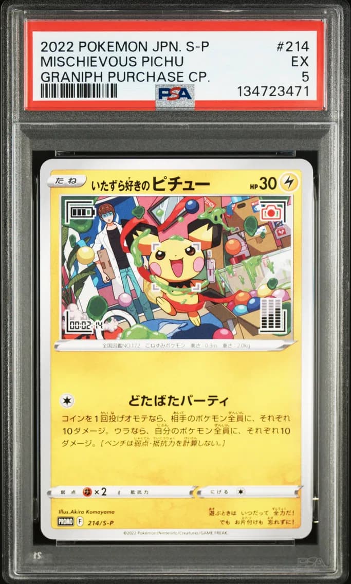 Mischievous Pichu, Japanese S Promo, PSA 5