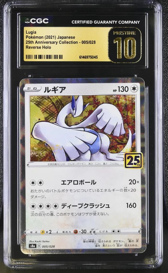 Lugia, 25th Anniversary Collection - S8a - Japanese, CGC 10