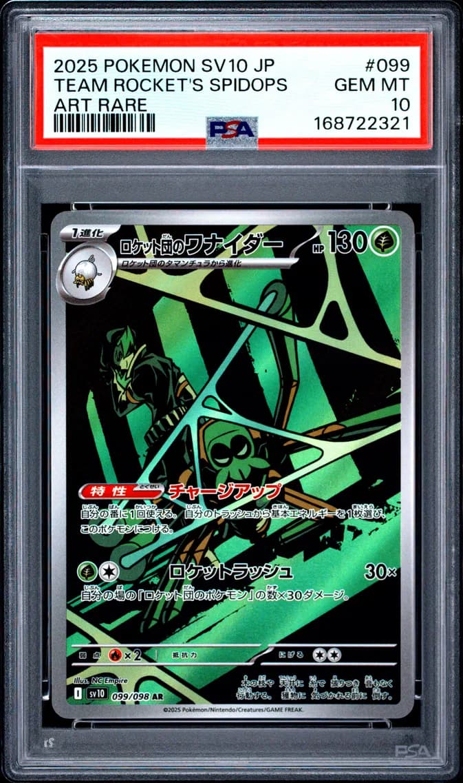 Team Rocket's Spidops, Japanese SV10-Glory of Team Rocket, PSA 10