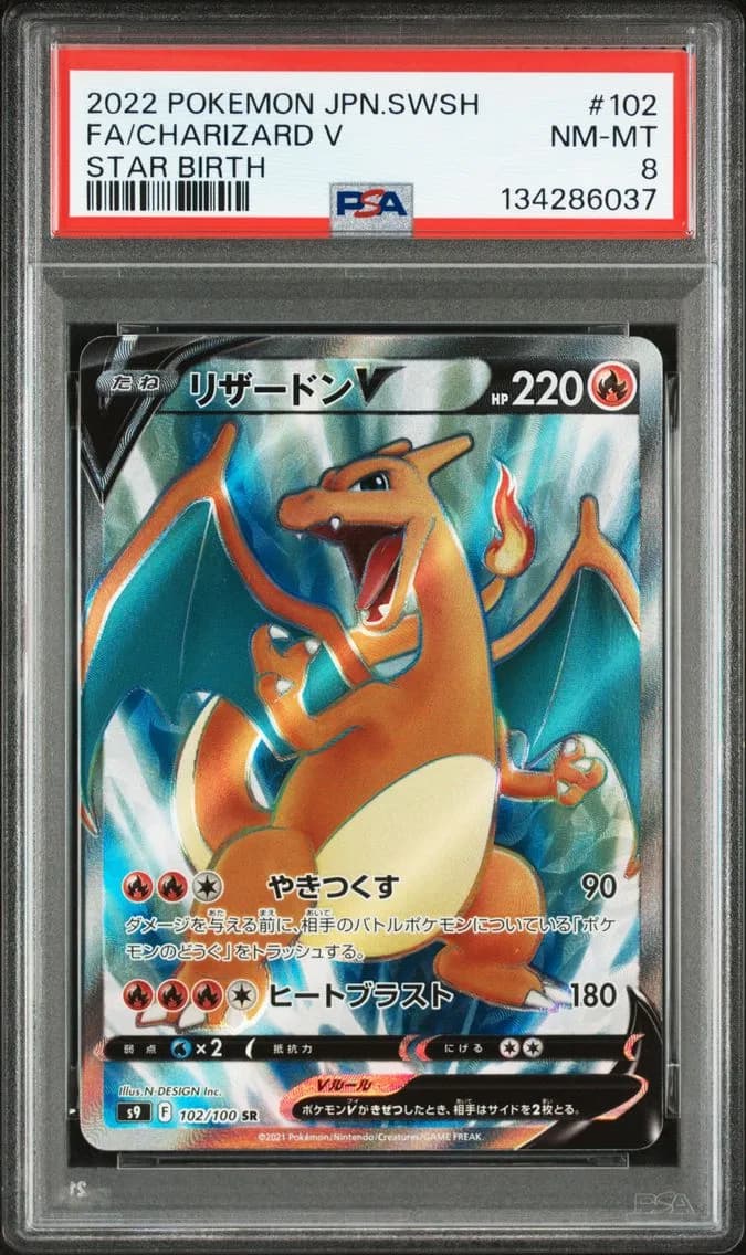 Charizard V, Japanese Sword & Shield Star Birth, PSA 8