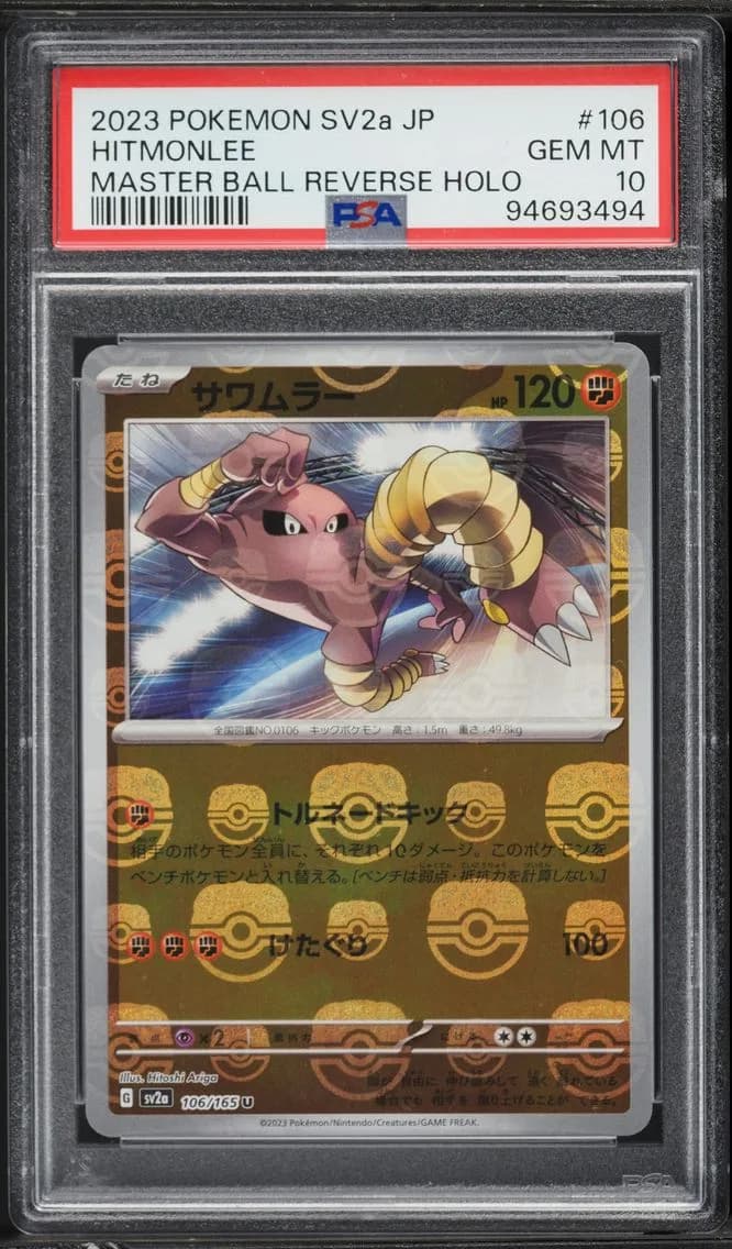 Hitmonlee Master Ball Reverse Holo, Japanese Sv2a-Pokemon 151, PSA 10