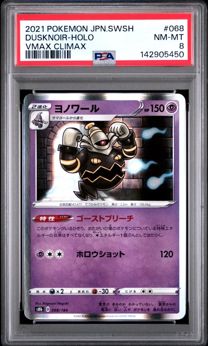 Dusknoir-Holo, Japanese Sword & Shield Vmax Climax, PSA 8