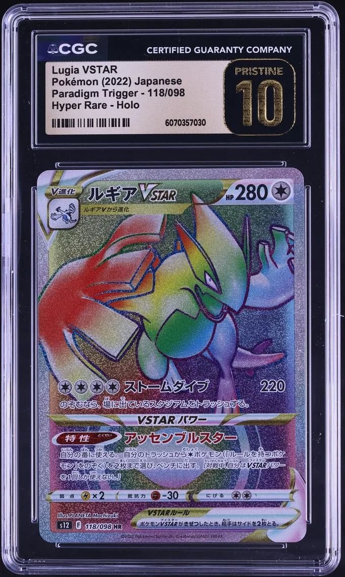 Lugia VSTAR, Paradigm Trigger - s12 - Japanese, CGC 10