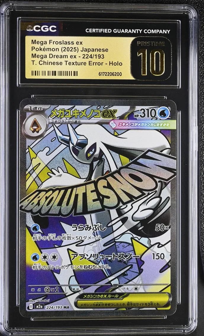 Mega Froslass ex, Mega Dream ex - M2a - Japanese, CGC 10