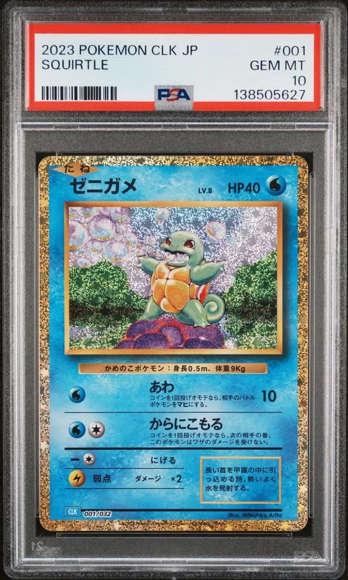 Squirtle, Japanese Clk-Trading Card Game Classic Blastoise & Suicune EX Deck, PSA 10