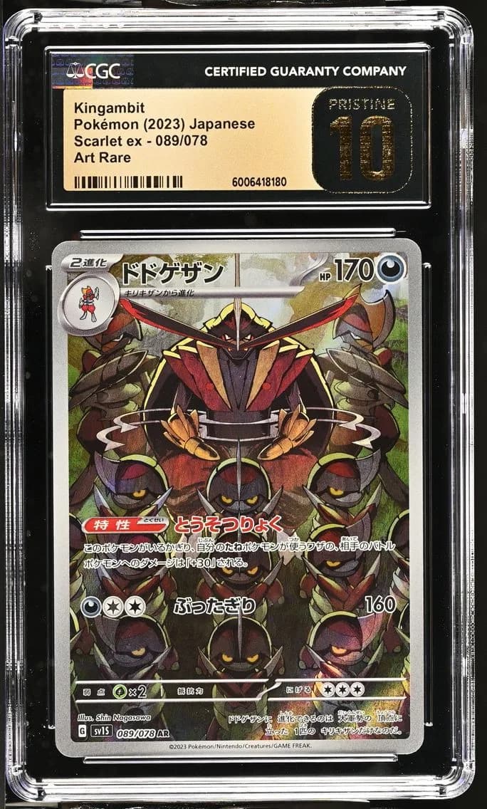 Kingambit, Scarlet ex - sv1S - Japanese, CGC 10