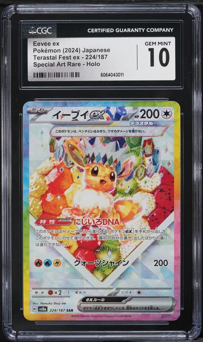 Eevee EX, High Class Pack: Terastal Fest ex - sv8a - Japanese, CGC 10