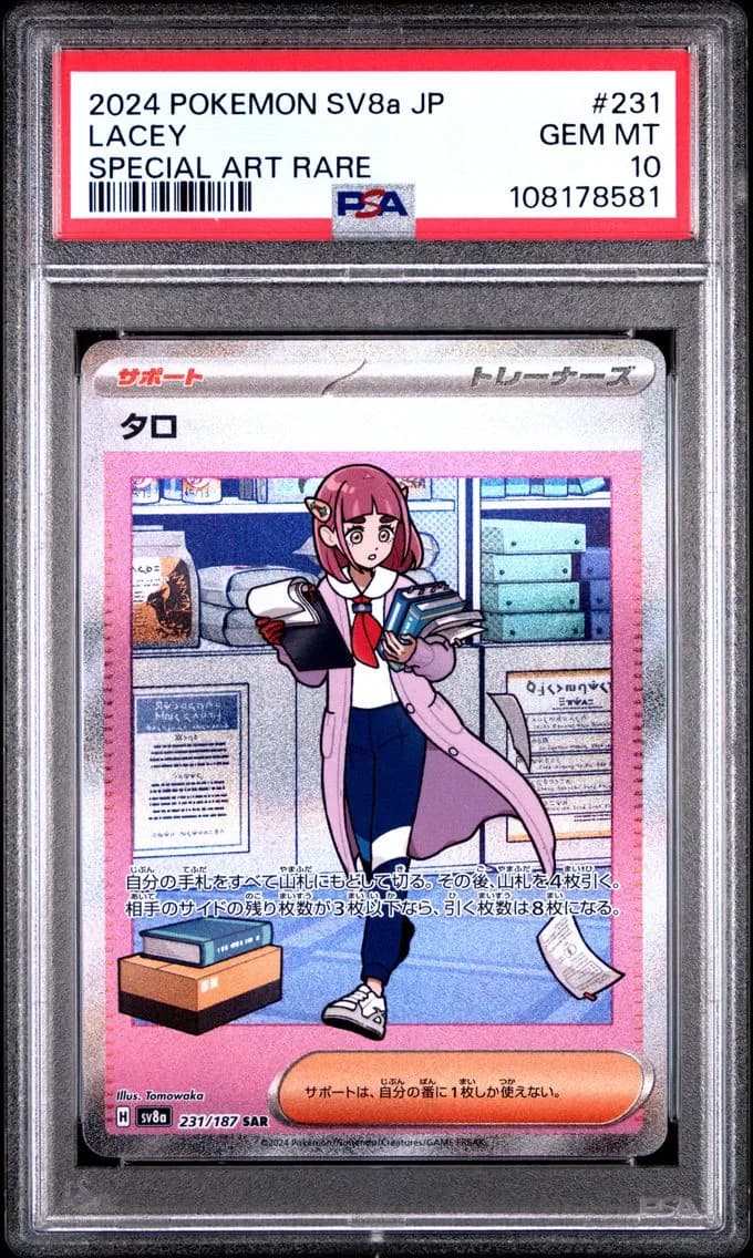 Lacey, Japanese Sv8a-Terastal Fest EX, PSA 10