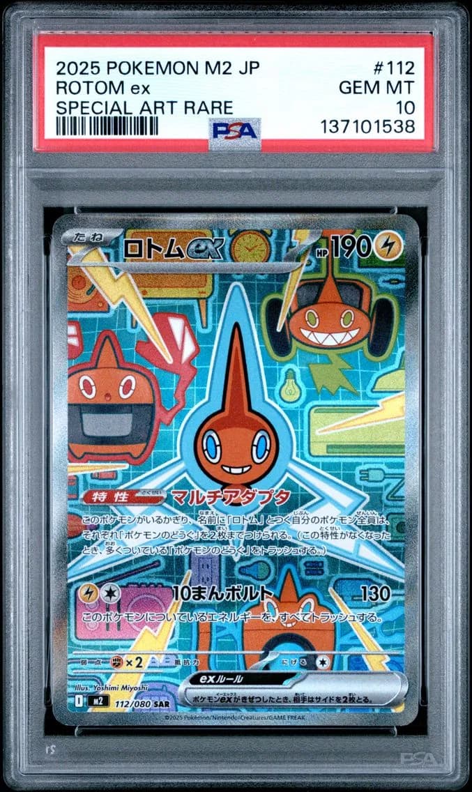 Rotom EX, Japanese M2-Inferno X, PSA 10