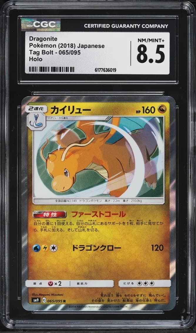 Dragonite, Tag Bolt - SM9 - Japanese, CGC 8.5