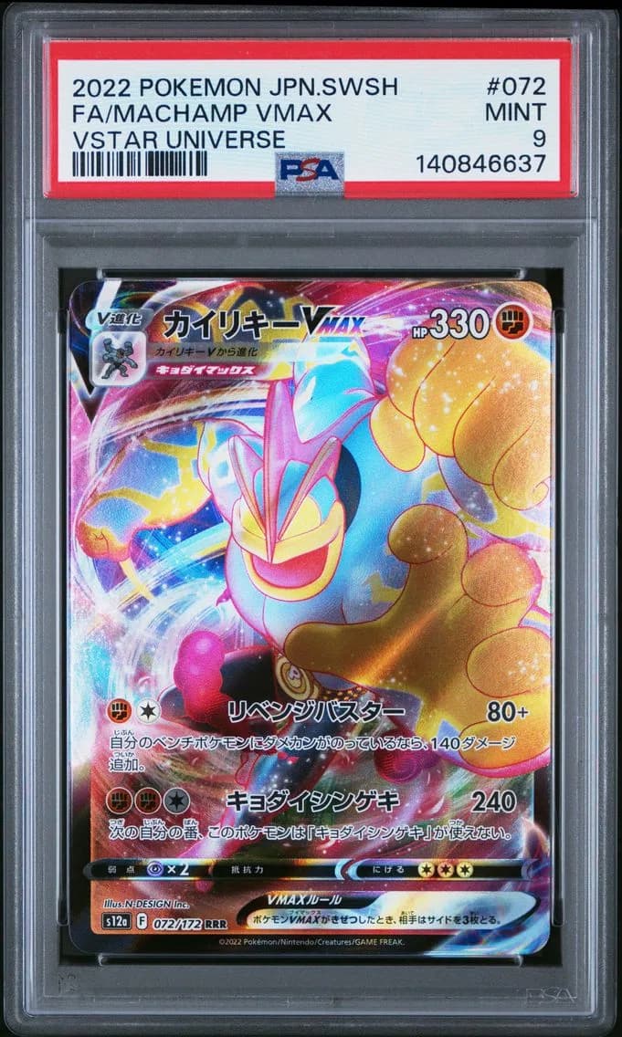 Machamp VMAX, Japanese Sword & Shield Vstar Universe, PSA 9