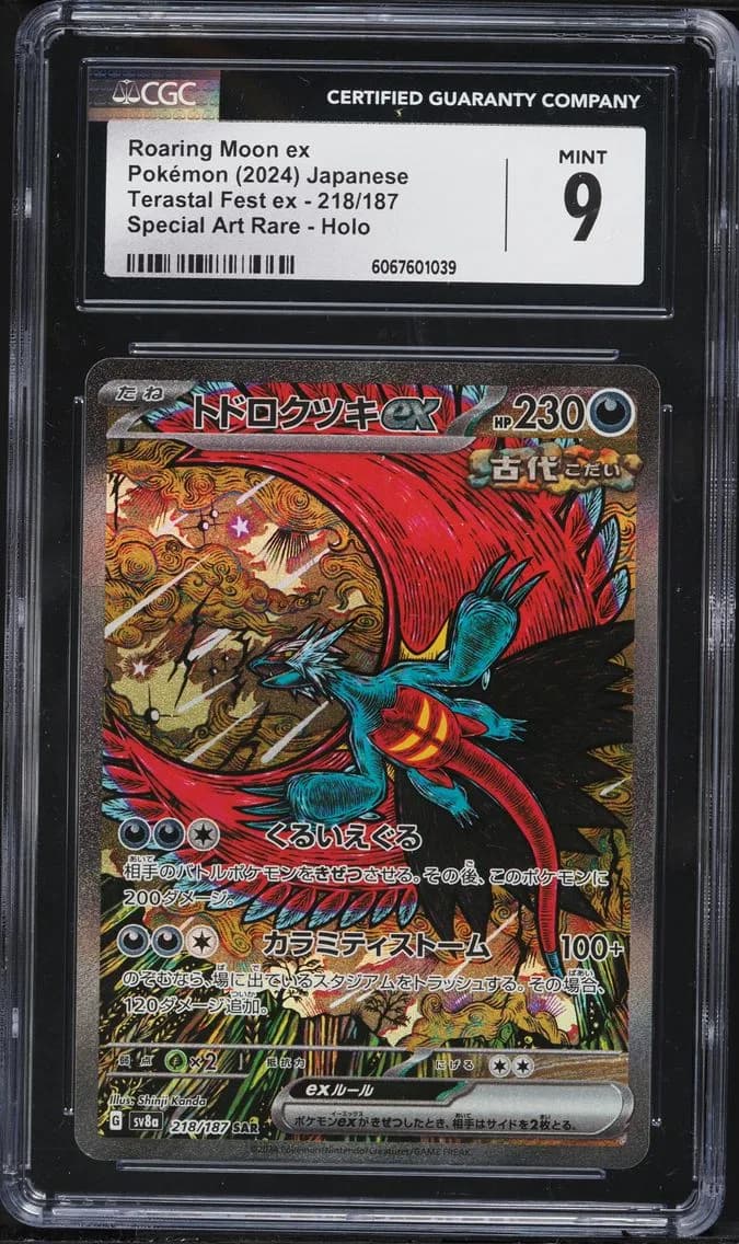 Roaring Moon EX, High Class Pack: Terastal Fest ex - sv8a - Japanese, CGC 9
